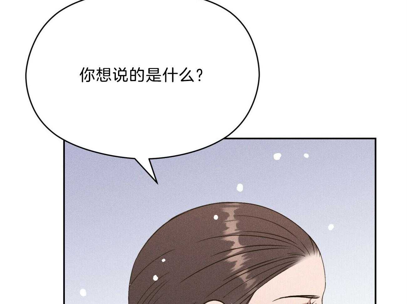 《我这样喜欢你》第33话 来人 第77页