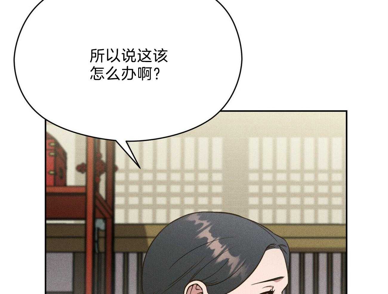 《我这样喜欢你》第33话 来人 第7页