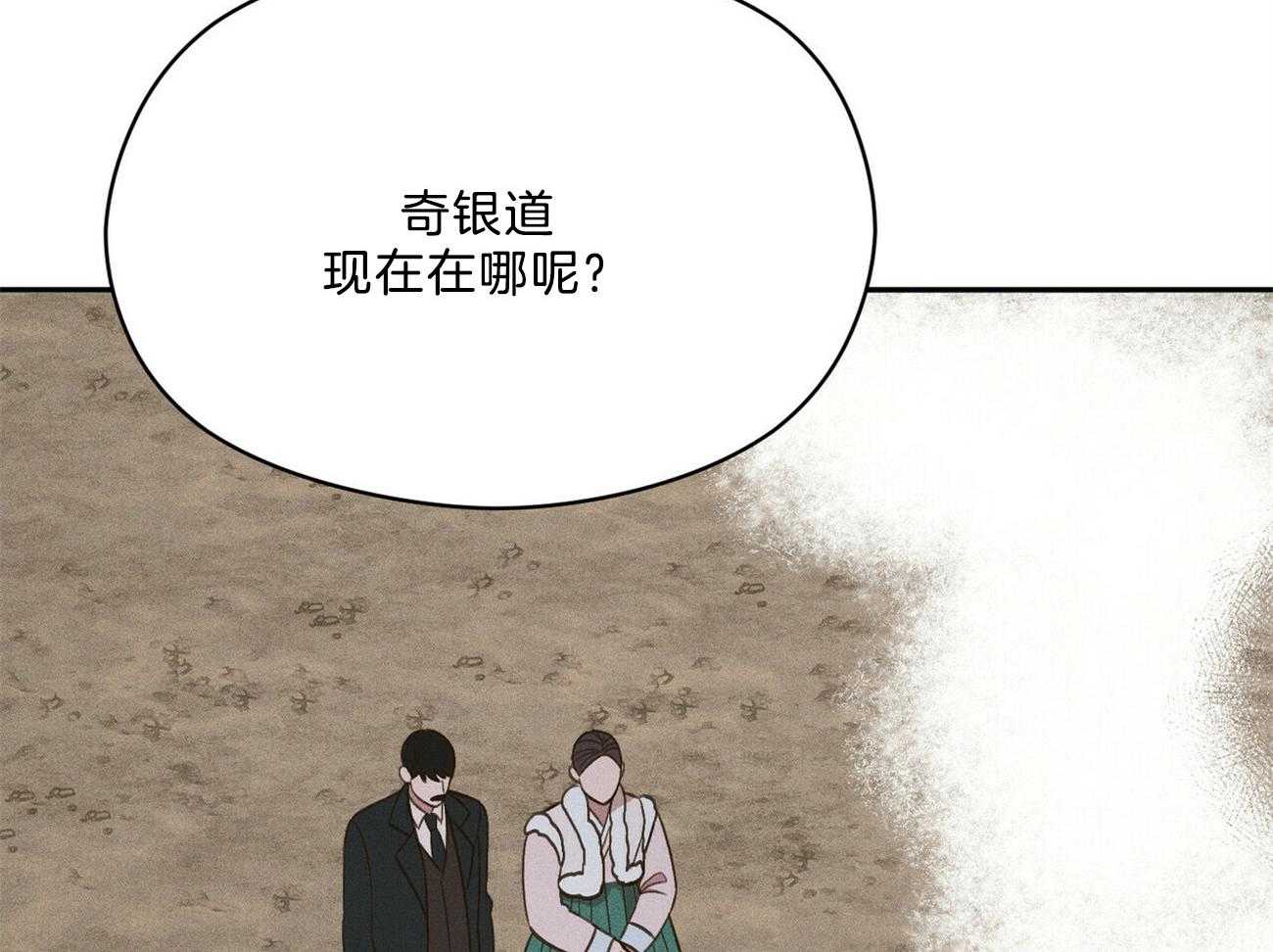 《我这样喜欢你》第33话 来人 第80页