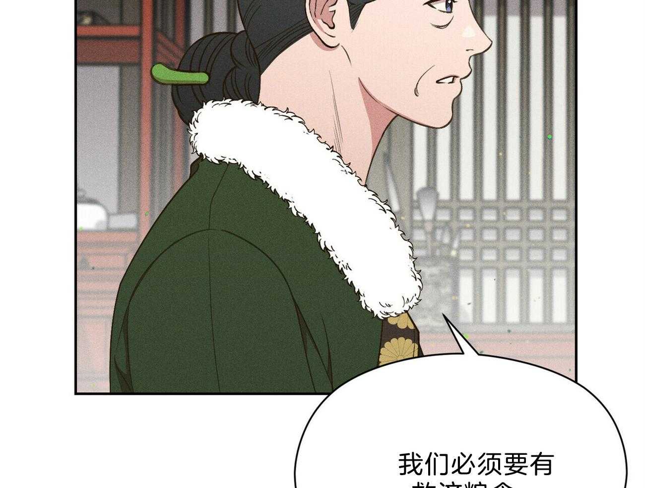 《我这样喜欢你》第33话 来人 第8页