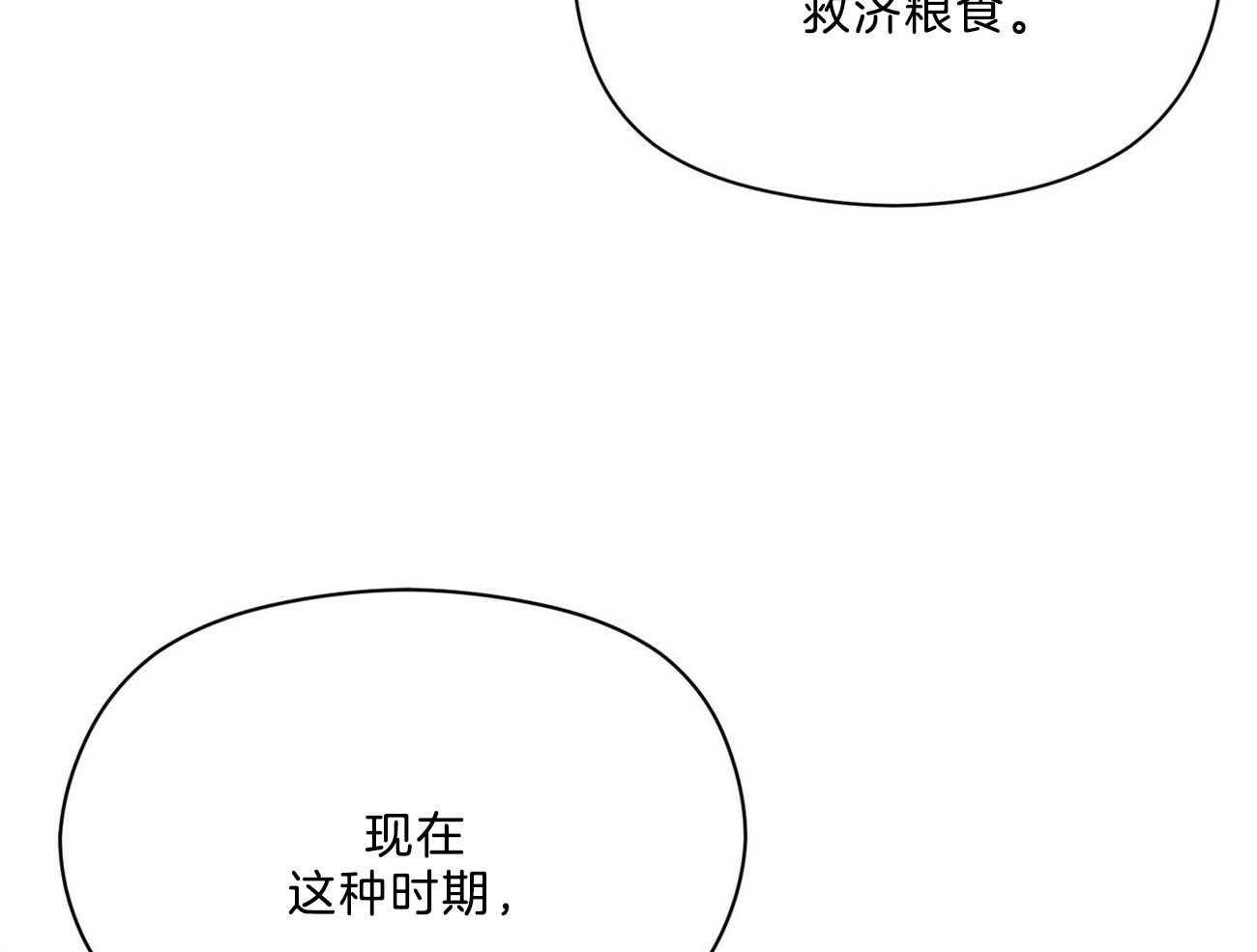 《我这样喜欢你》第33话 来人 第9页