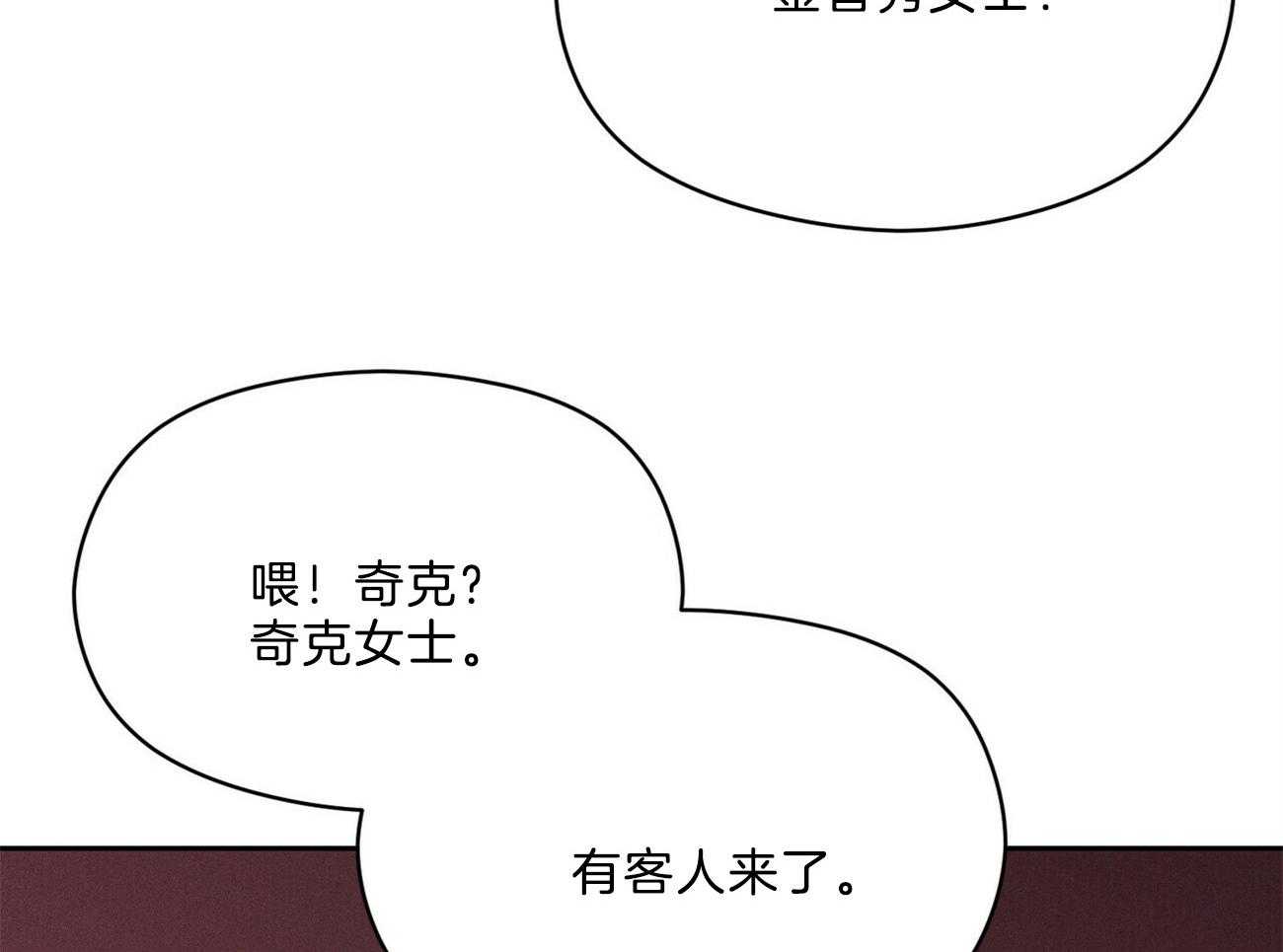 《我这样喜欢你》第31话 礼物 第15页