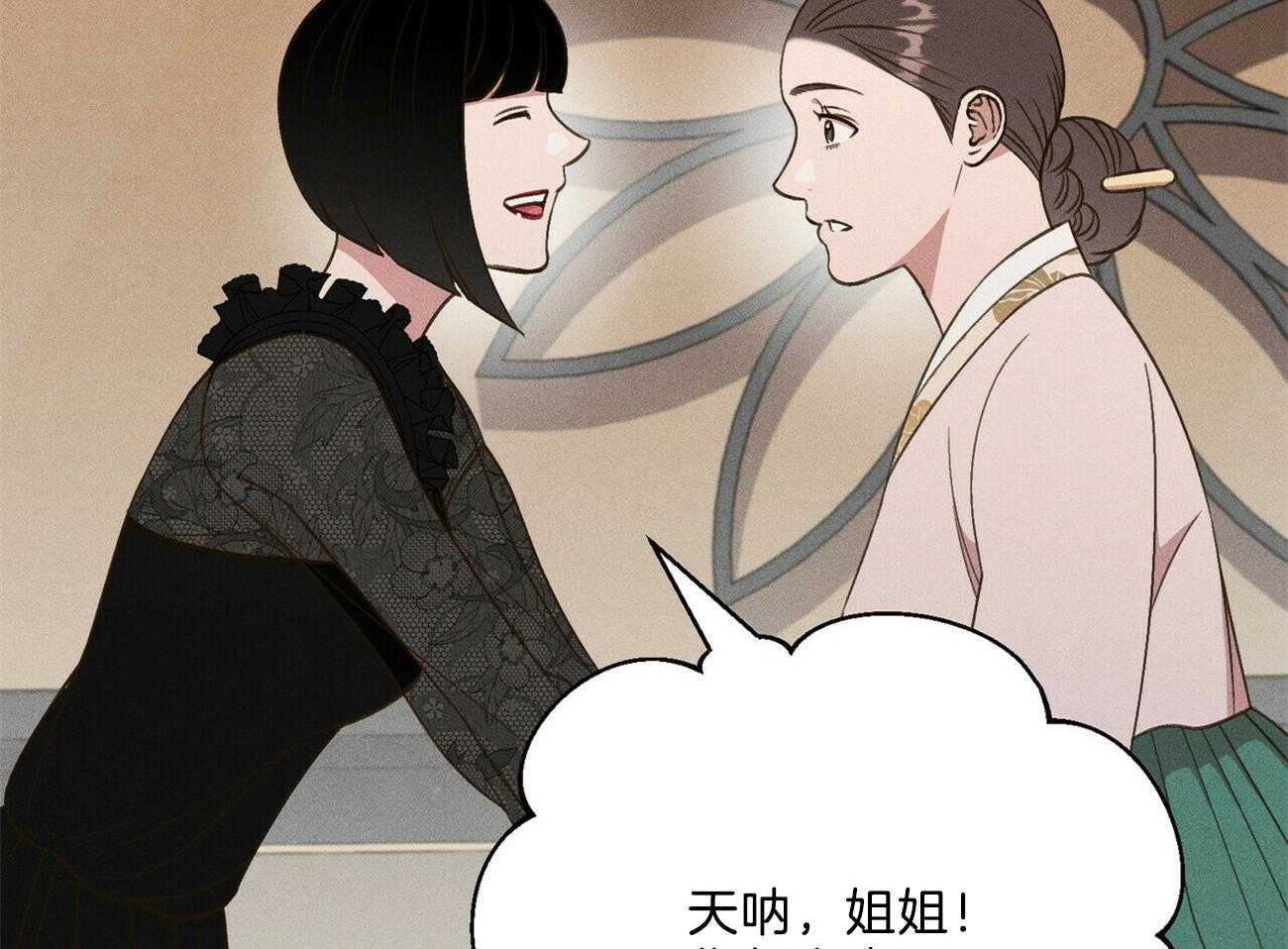 《我这样喜欢你》第31话 礼物 第23页