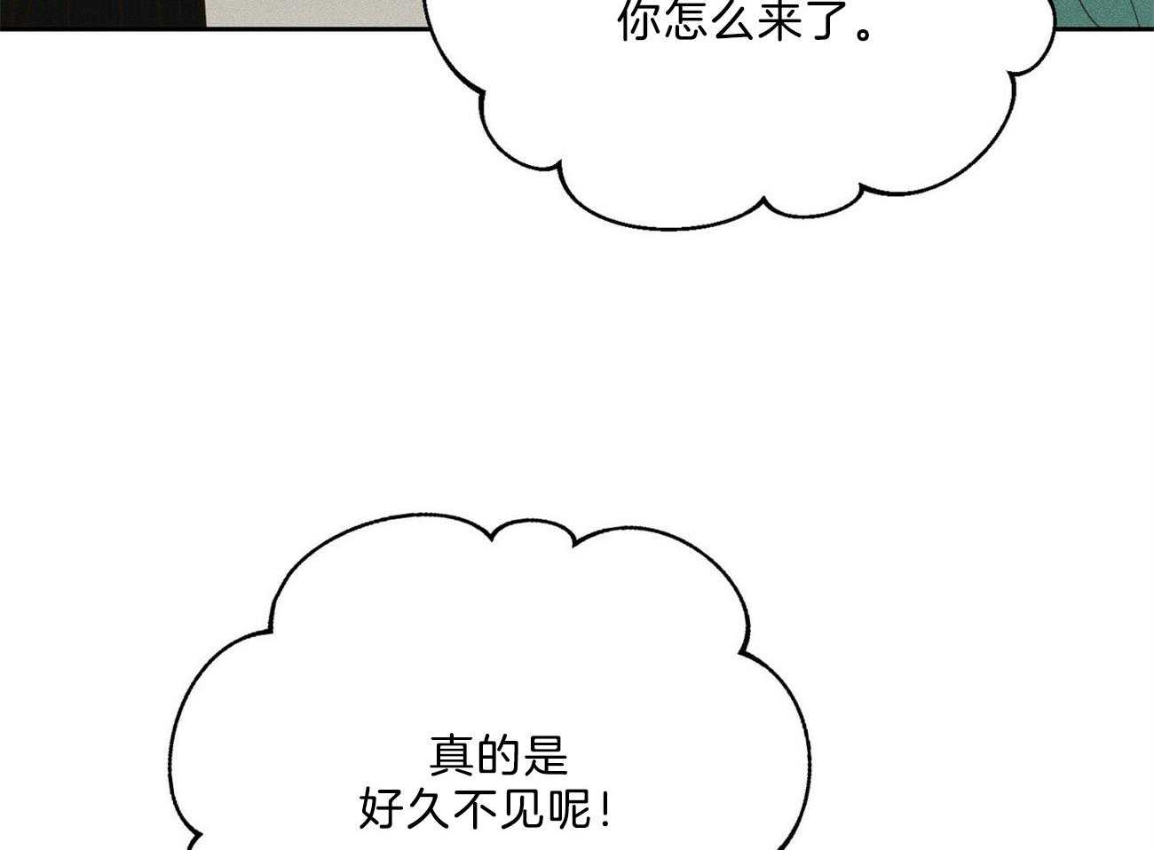 《我这样喜欢你》第31话 礼物 第24页