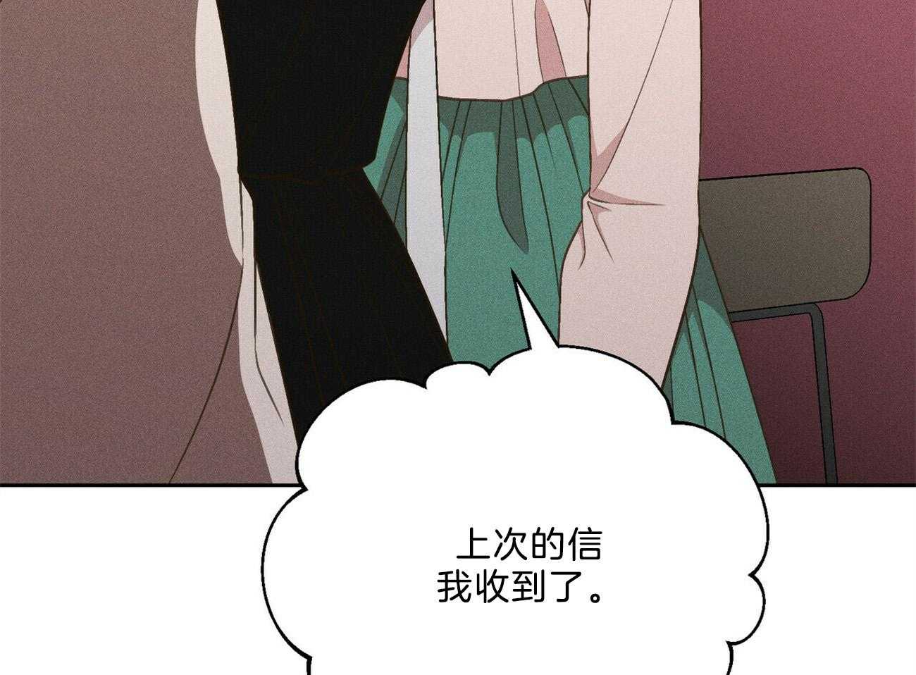 《我这样喜欢你》第31话 礼物 第26页