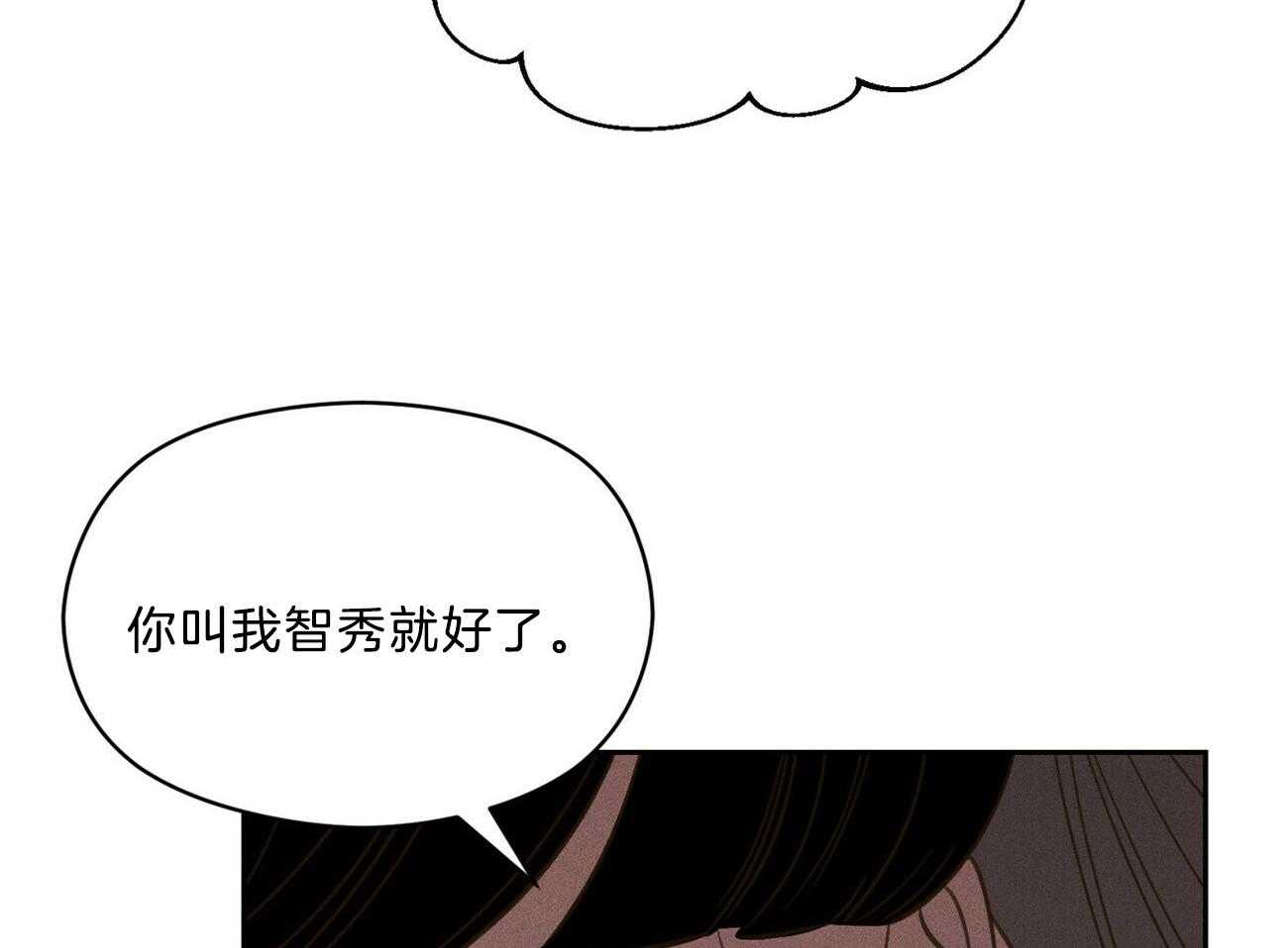 《我这样喜欢你》第31话 礼物 第27页