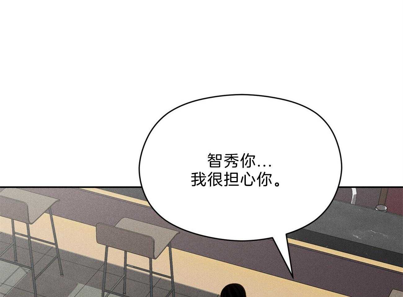 《我这样喜欢你》第31话 礼物 第29页
