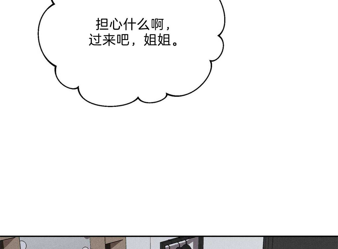 《我这样喜欢你》第31话 礼物 第31页
