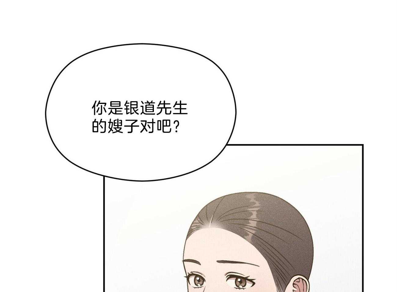 《我这样喜欢你》第31话 礼物 第36页