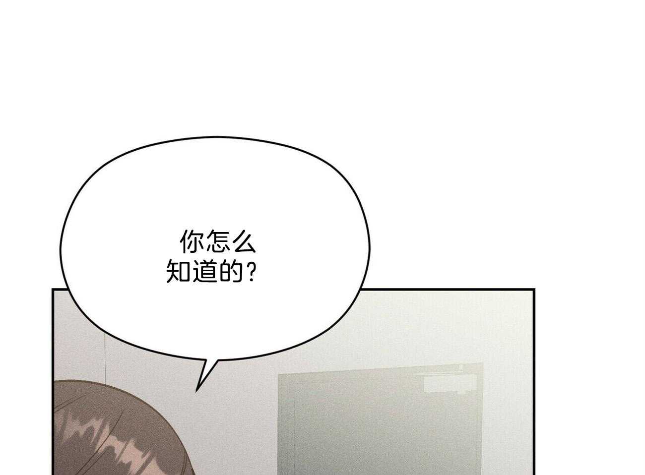 《我这样喜欢你》第31话 礼物 第38页