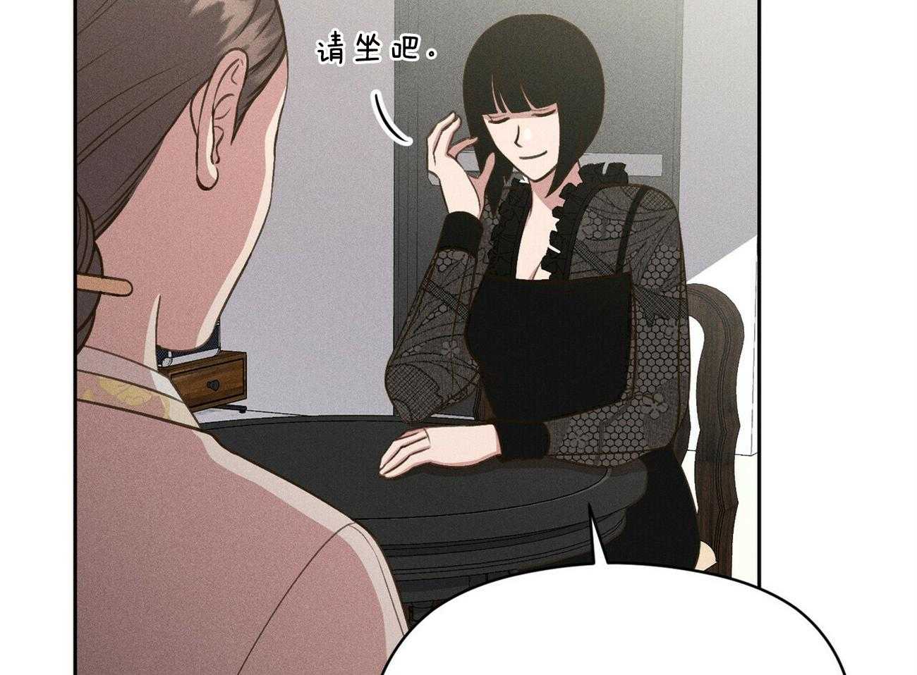 《我这样喜欢你》第31话 礼物 第39页