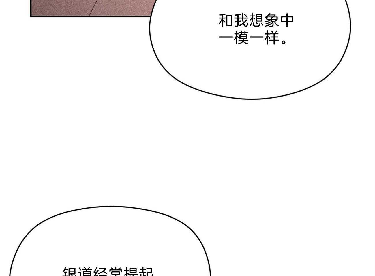 《我这样喜欢你》第31话 礼物 第40页