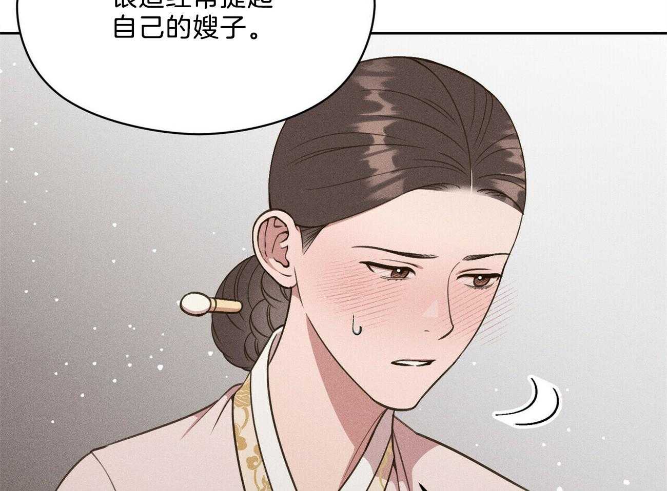 《我这样喜欢你》第31话 礼物 第41页
