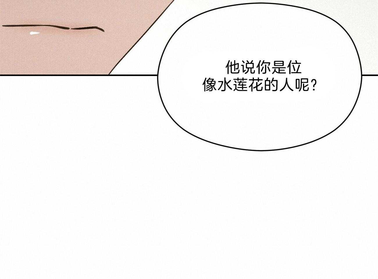 《我这样喜欢你》第31话 礼物 第44页