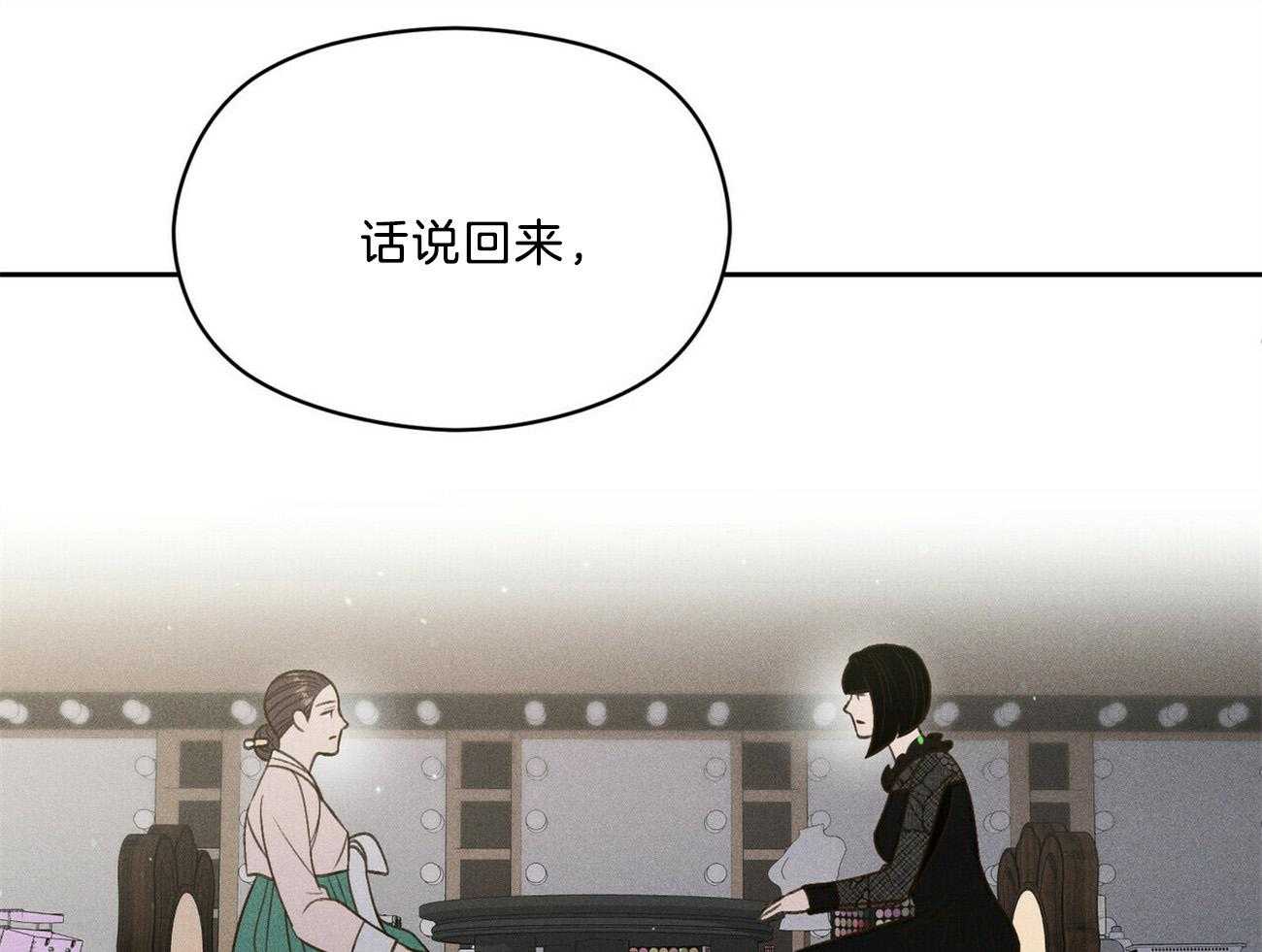 《我这样喜欢你》第31话 礼物 第45页
