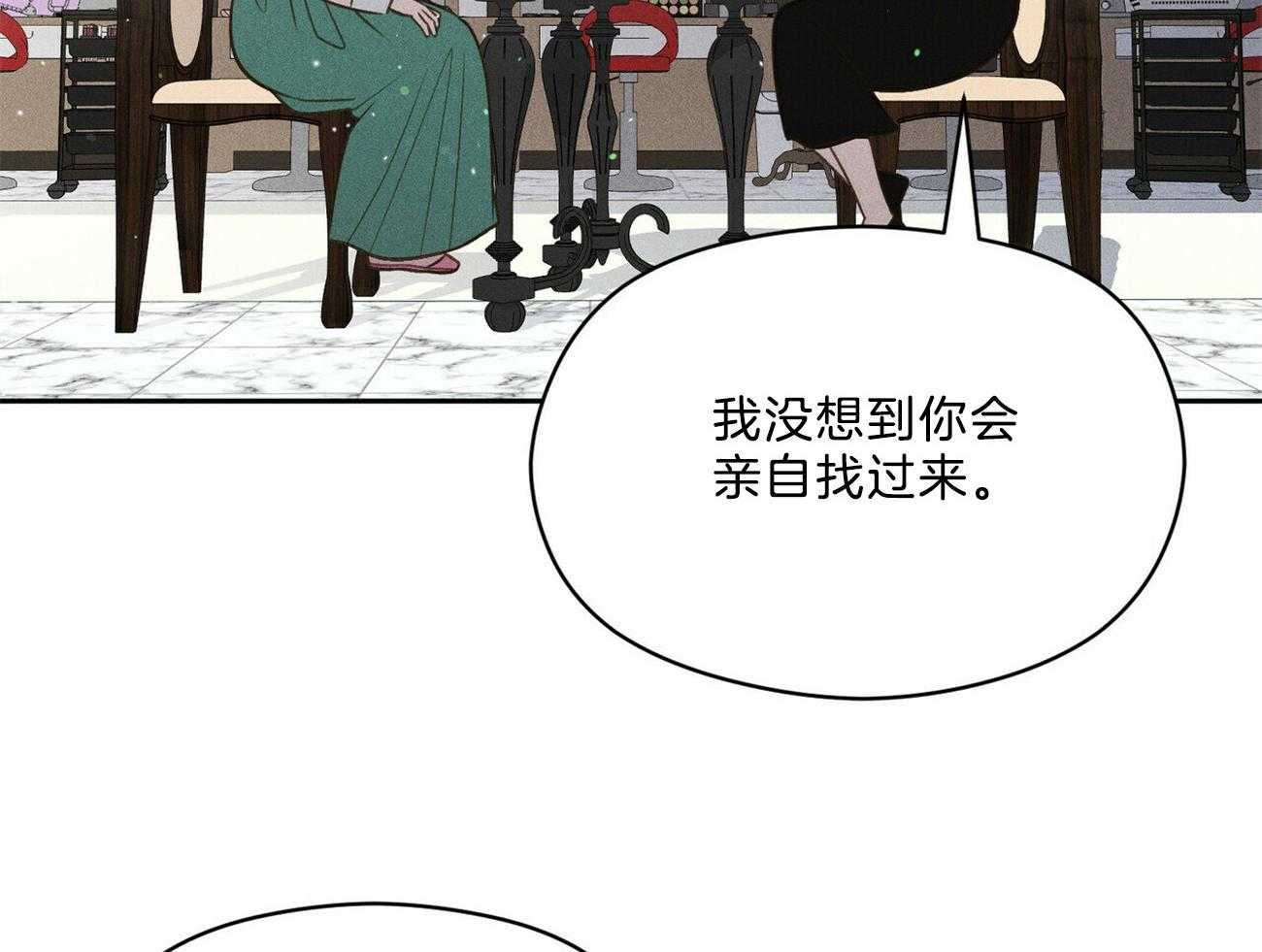 《我这样喜欢你》第31话 礼物 第46页