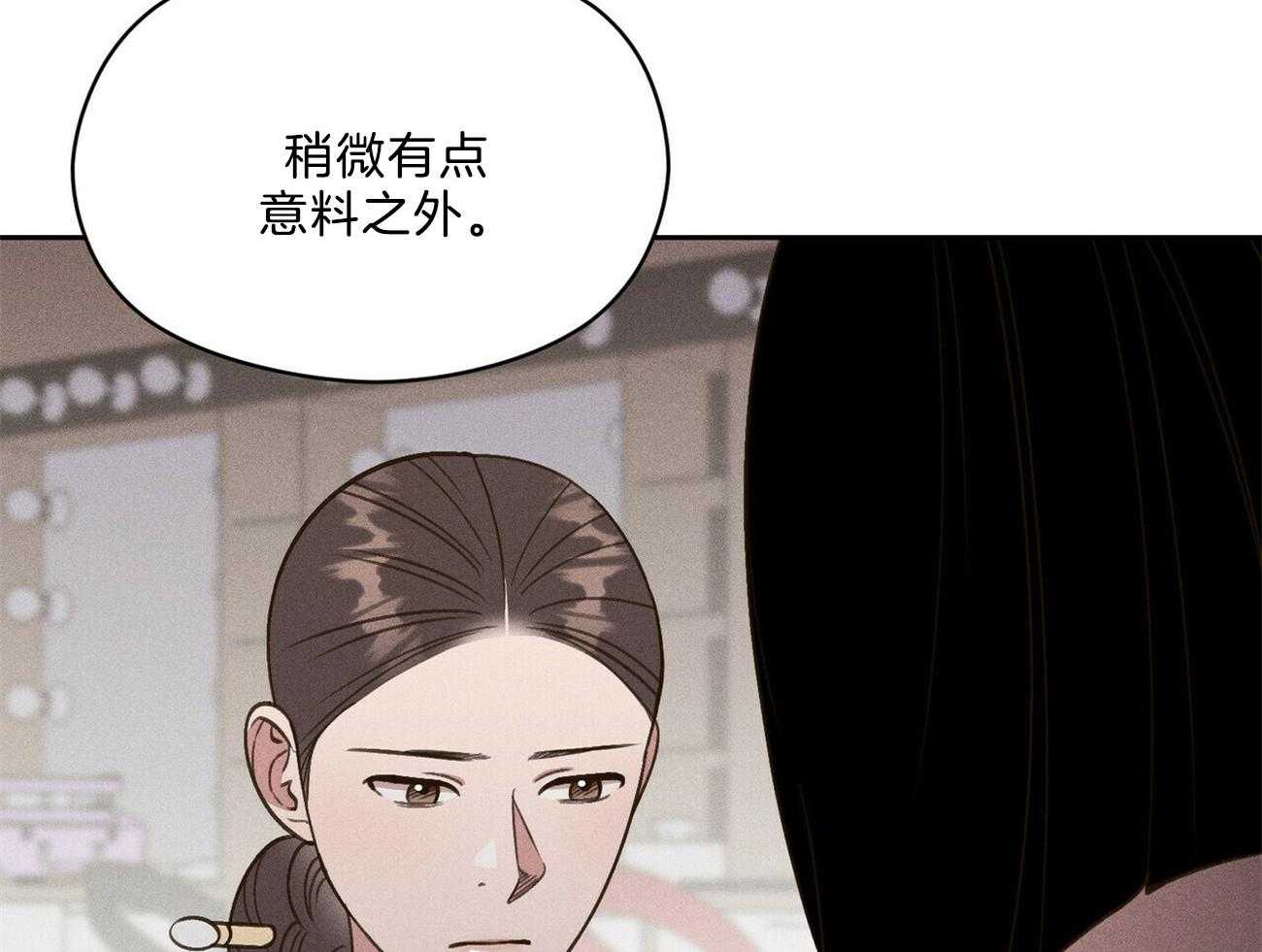 《我这样喜欢你》第31话 礼物 第47页