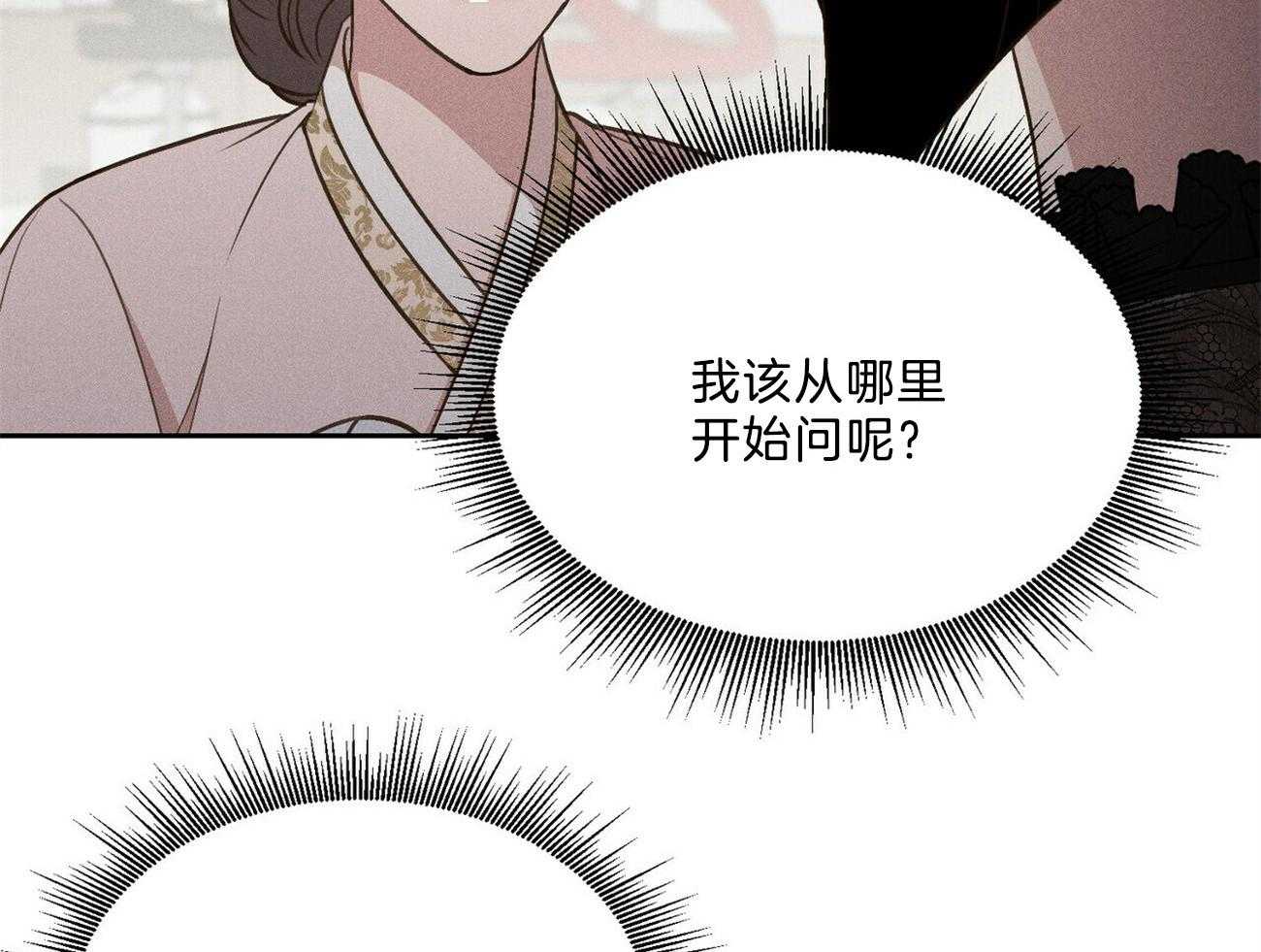 《我这样喜欢你》第31话 礼物 第48页