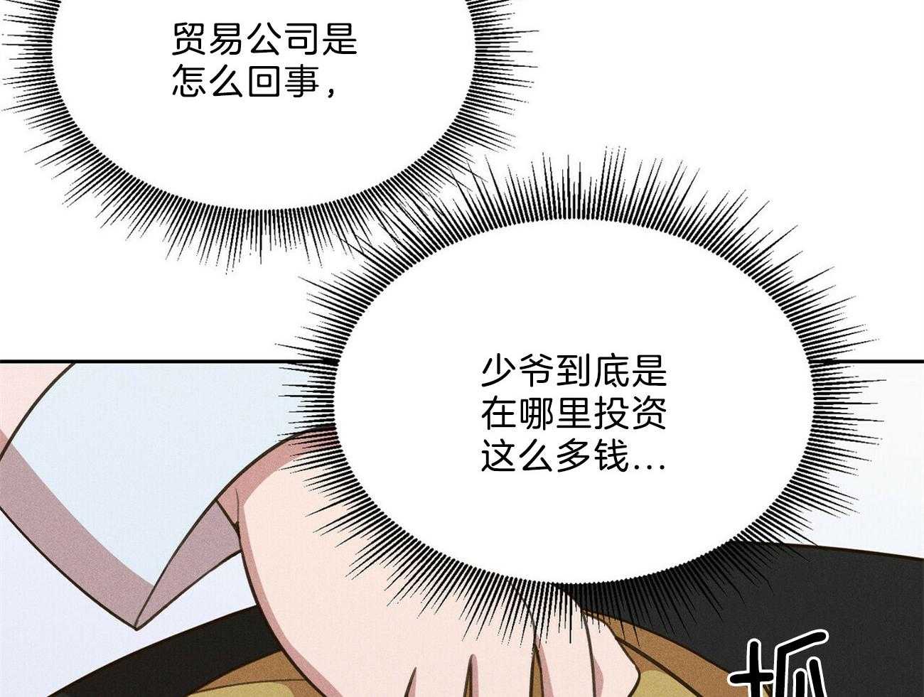 《我这样喜欢你》第31话 礼物 第49页