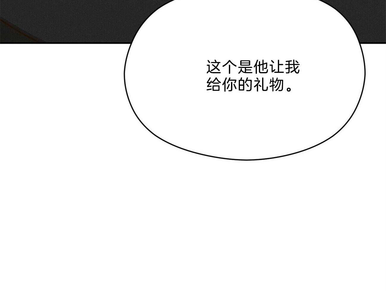 《我这样喜欢你》第31话 礼物 第51页