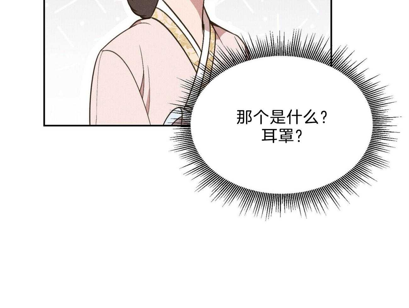 《我这样喜欢你》第31话 礼物 第57页