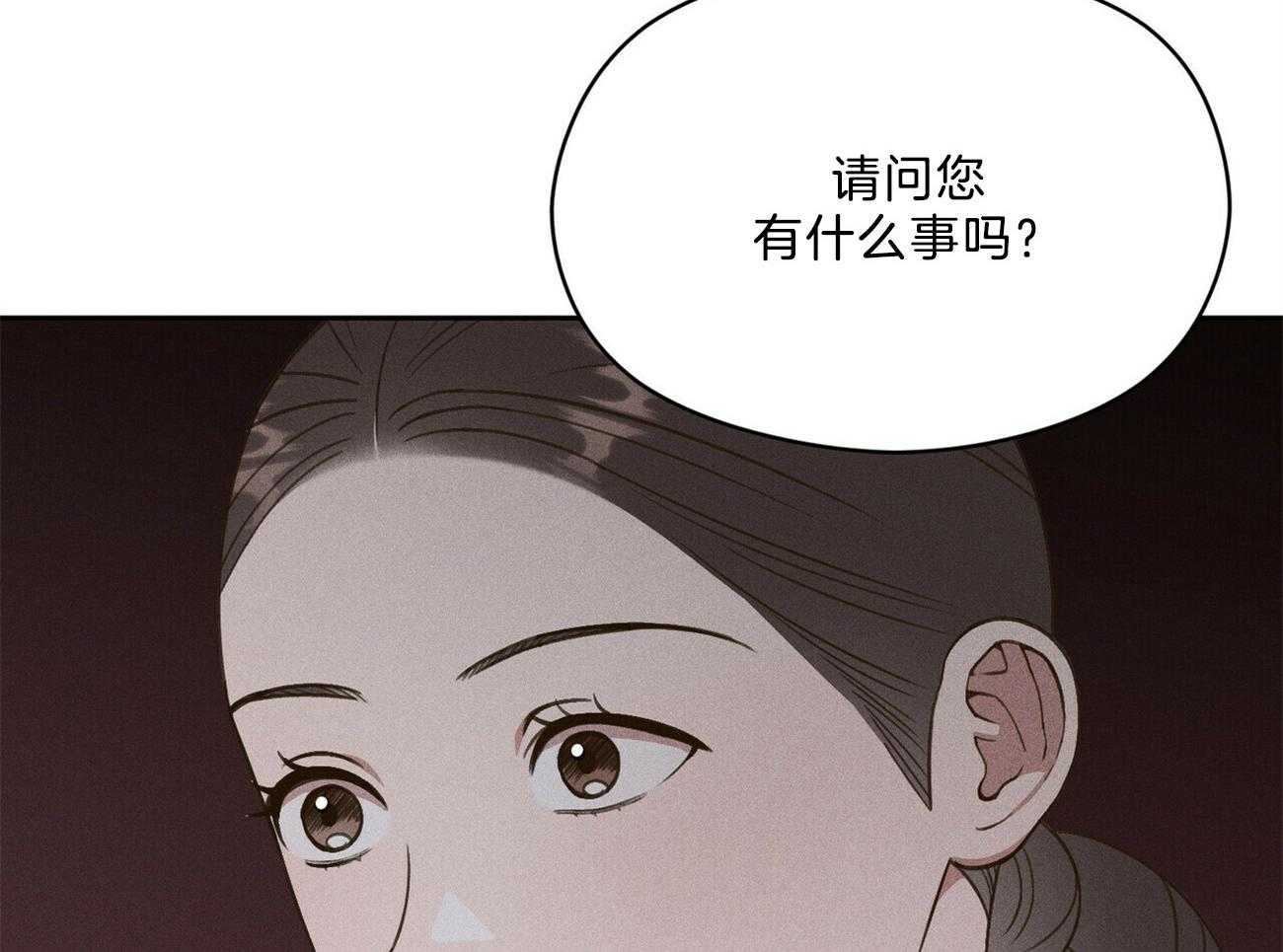 《我这样喜欢你》第31话 礼物 第8页