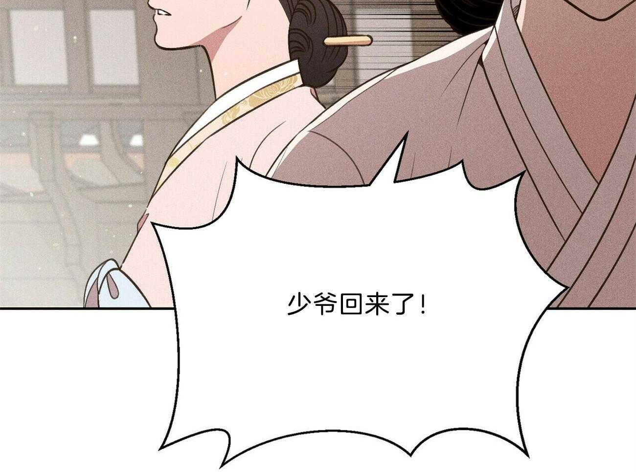 《我这样喜欢你》第35话 心意 第10页