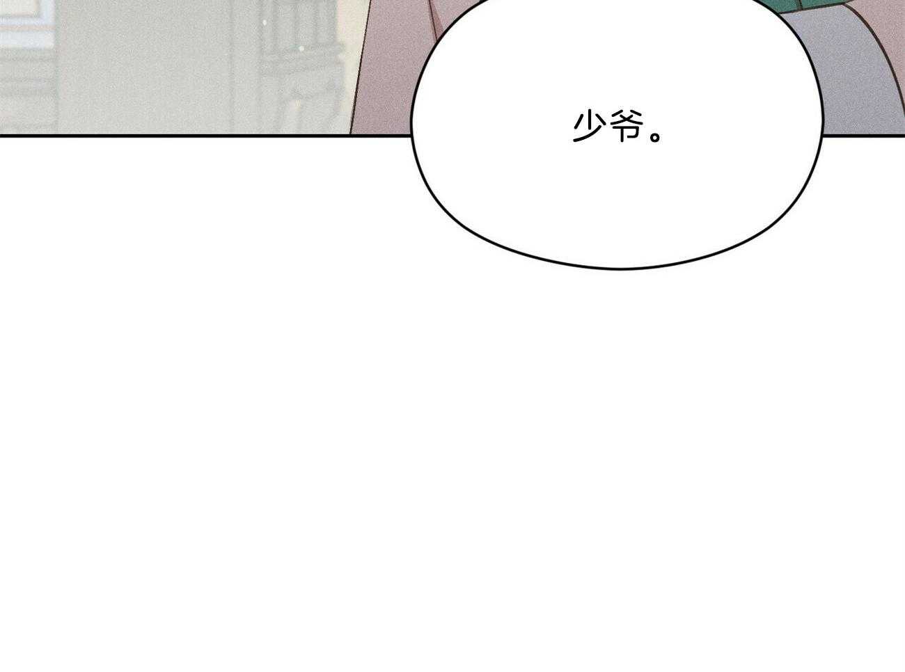 《我这样喜欢你》第35话 心意 第16页