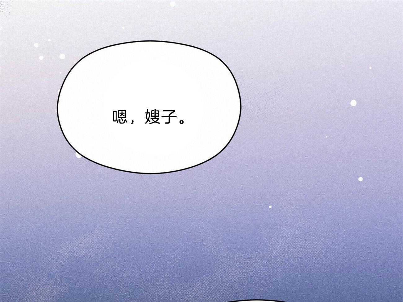 《我这样喜欢你》第35话 心意 第22页