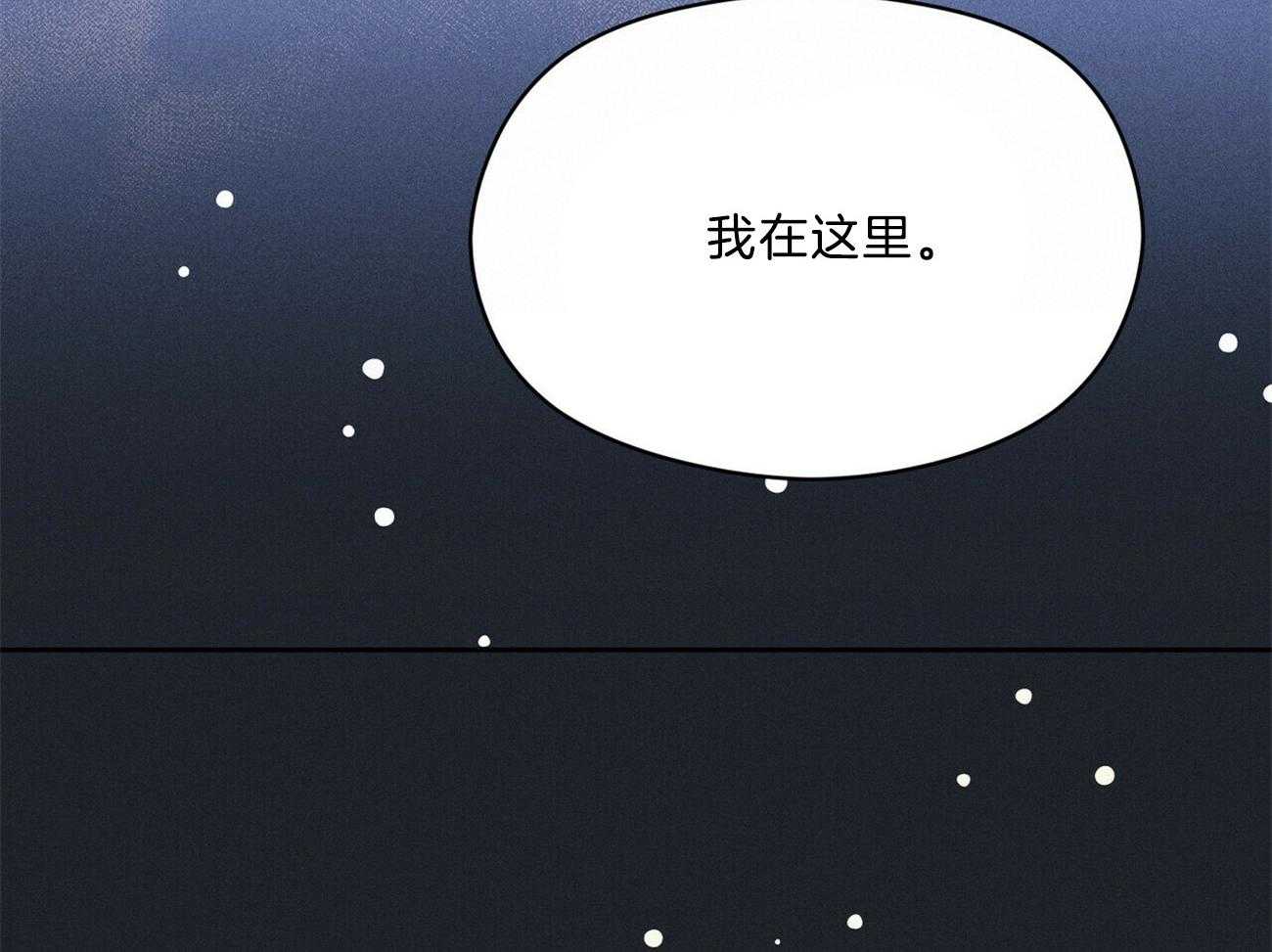《我这样喜欢你》第35话 心意 第23页