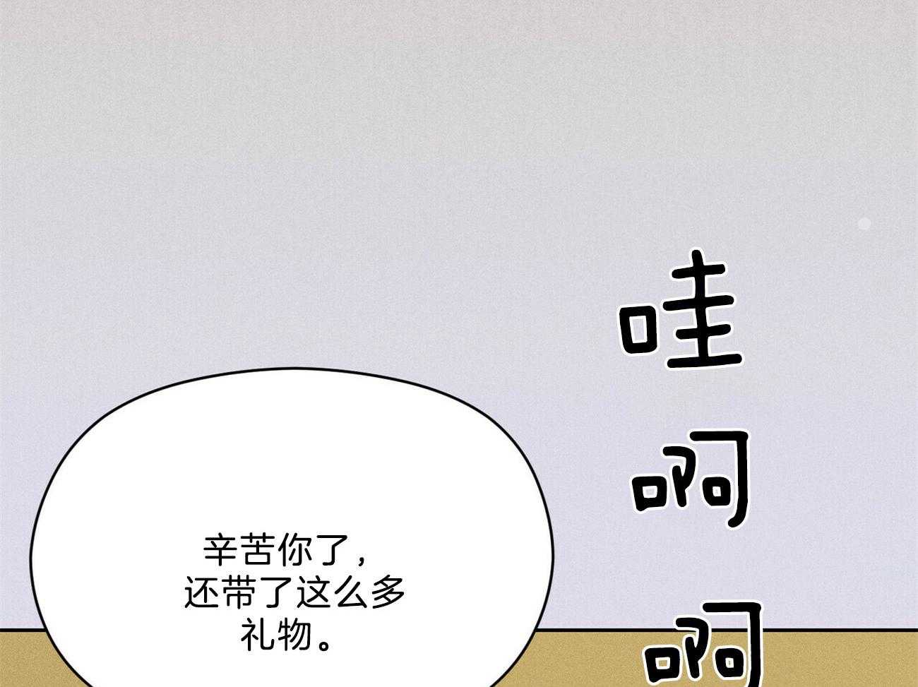 《我这样喜欢你》第35话 心意 第28页