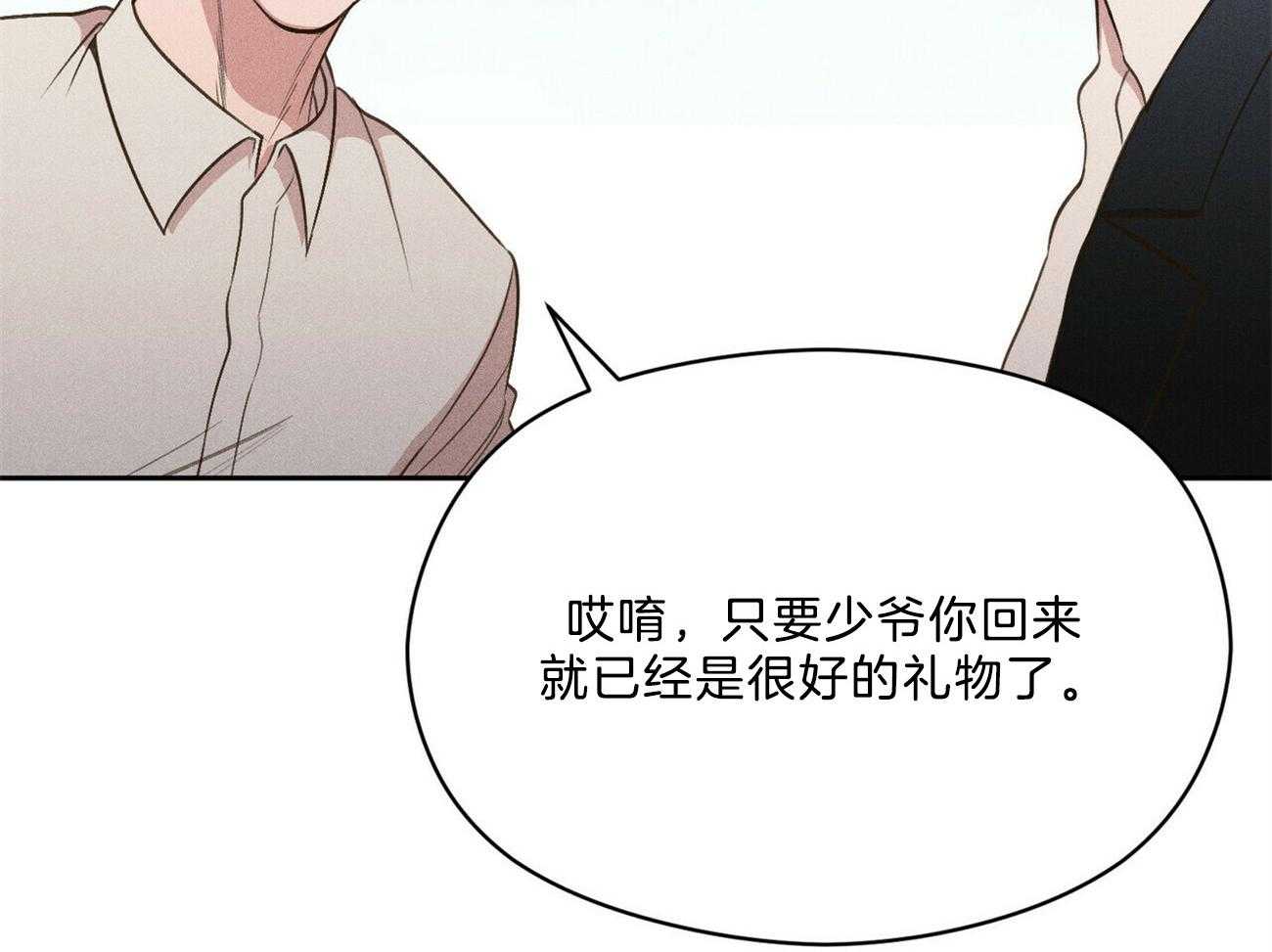 《我这样喜欢你》第35话 心意 第32页