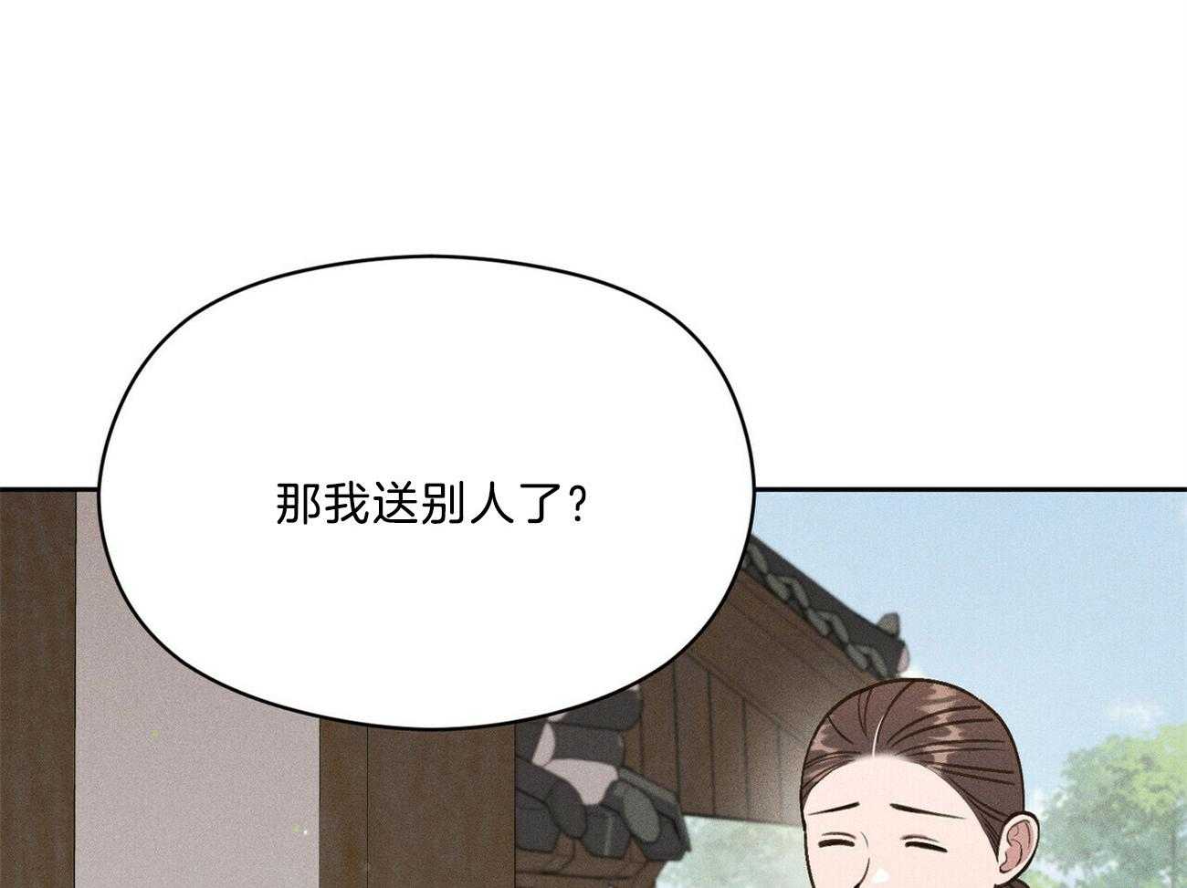 《我这样喜欢你》第35话 心意 第33页