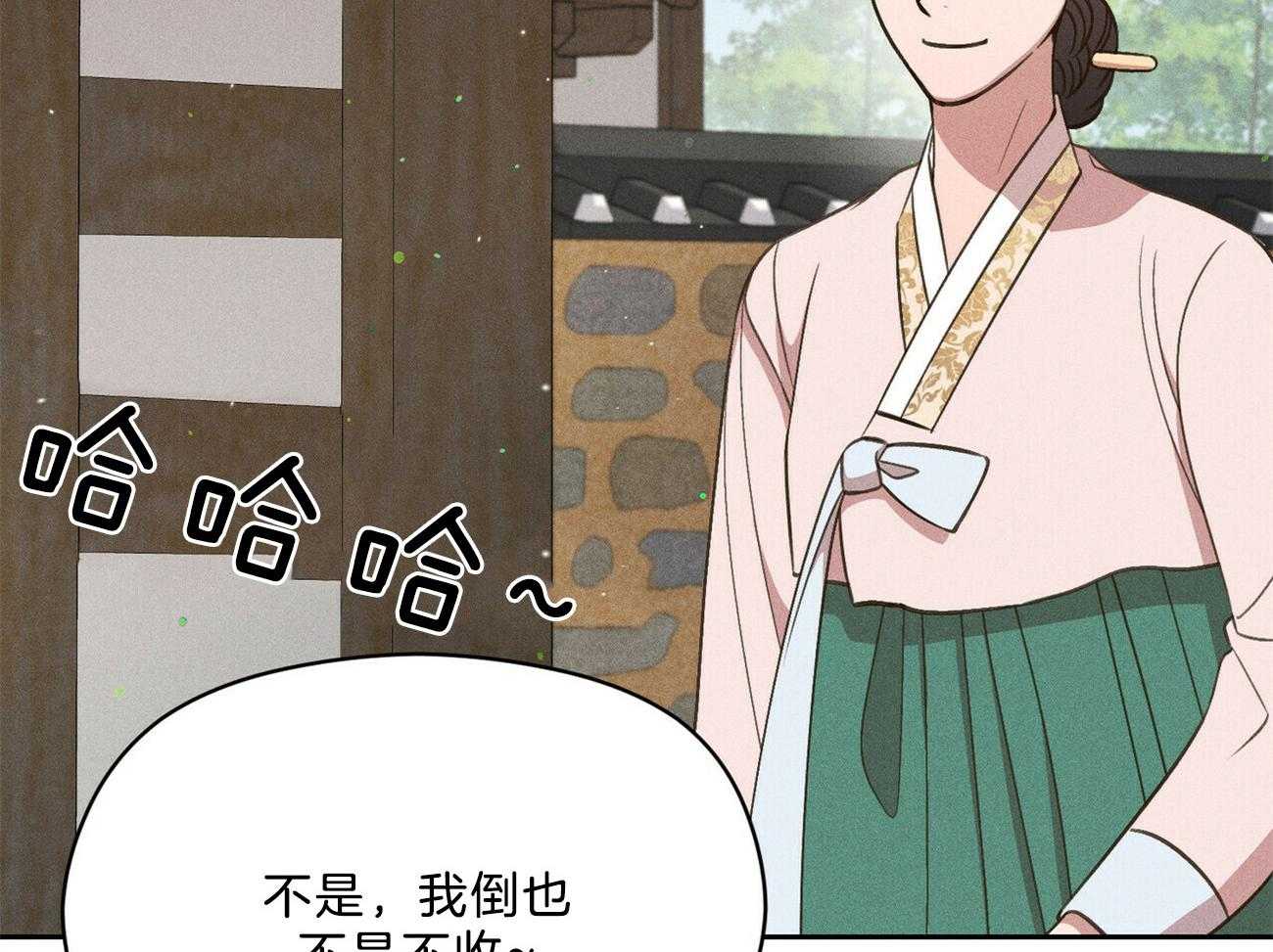 《我这样喜欢你》第35话 心意 第34页