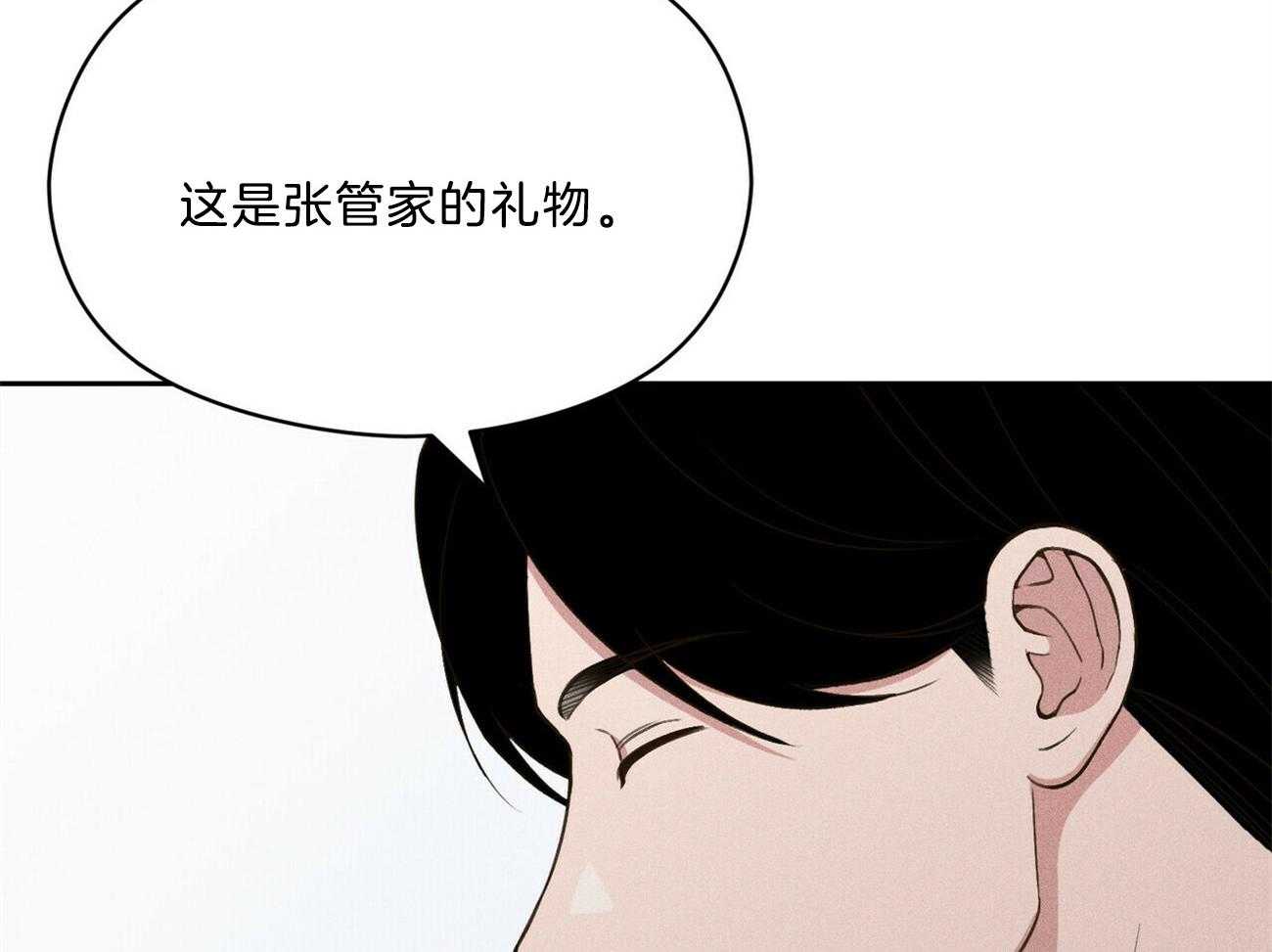《我这样喜欢你》第35话 心意 第36页