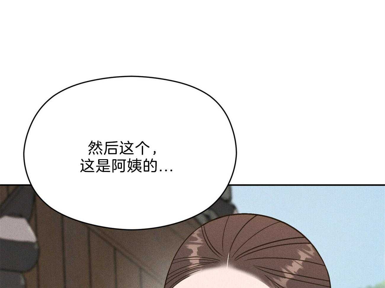 《我这样喜欢你》第35话 心意 第38页