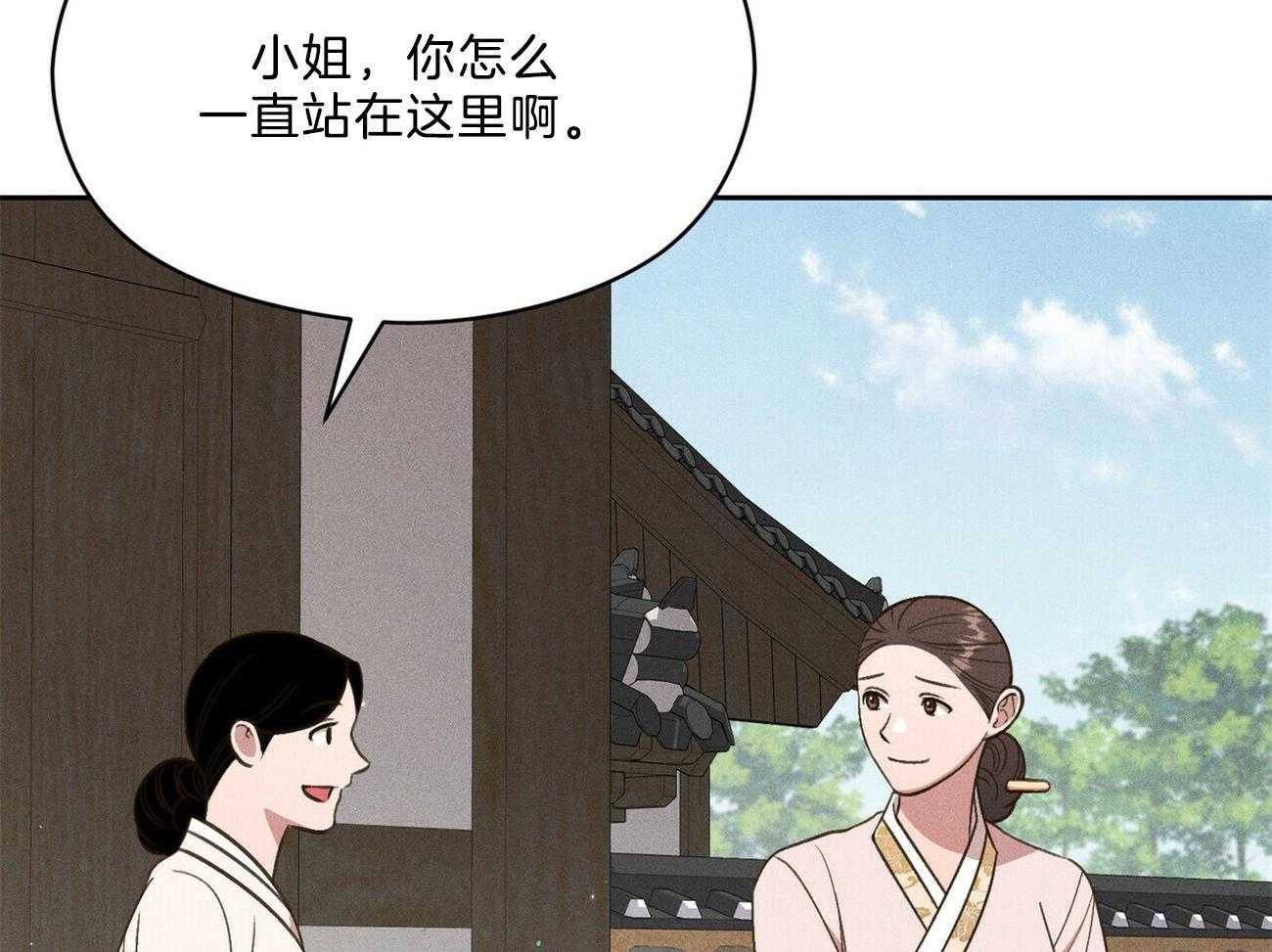 《我这样喜欢你》第35话 心意 第41页