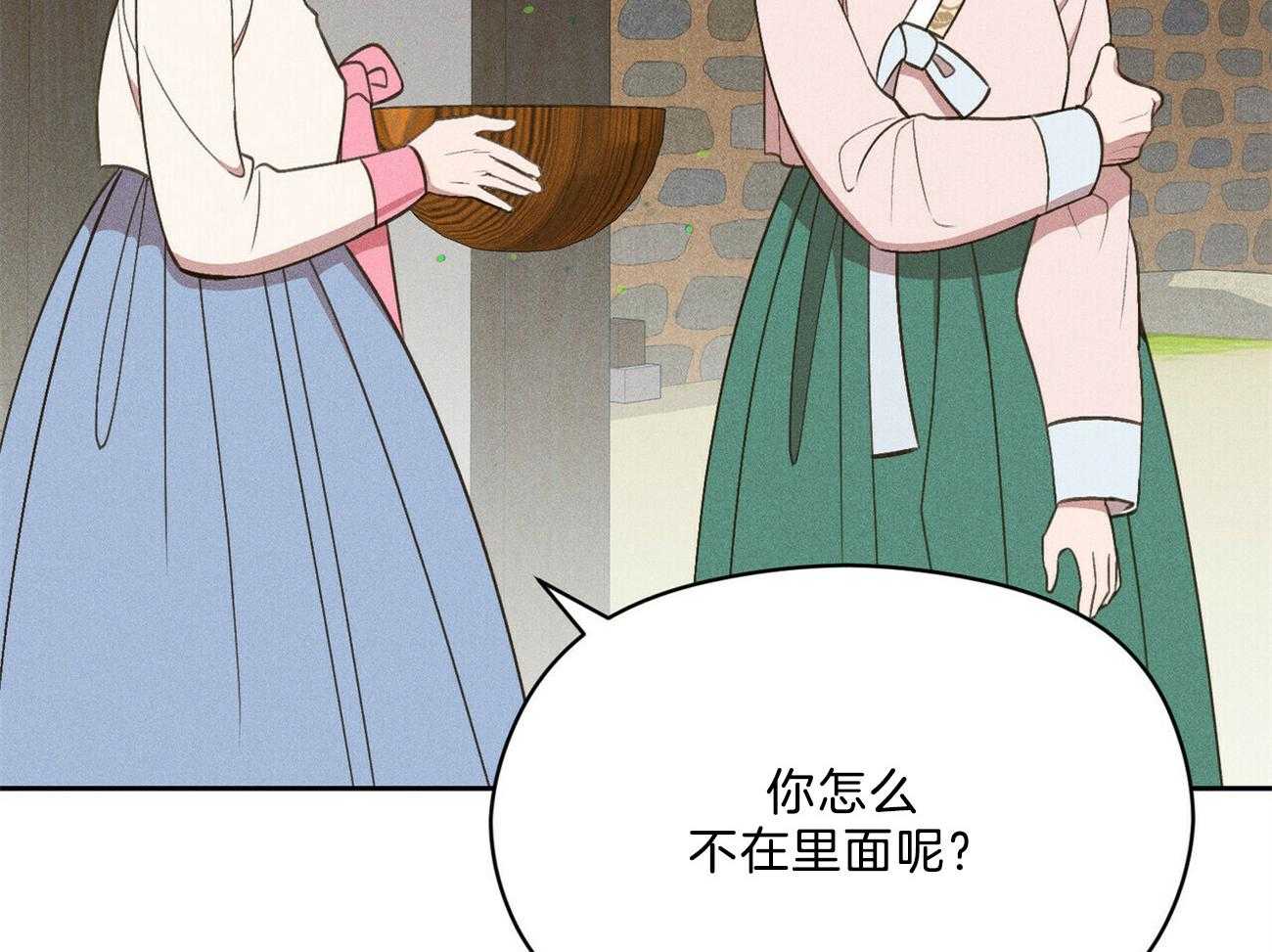 《我这样喜欢你》第35话 心意 第42页