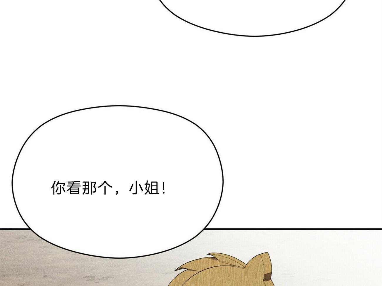 《我这样喜欢你》第35话 心意 第43页