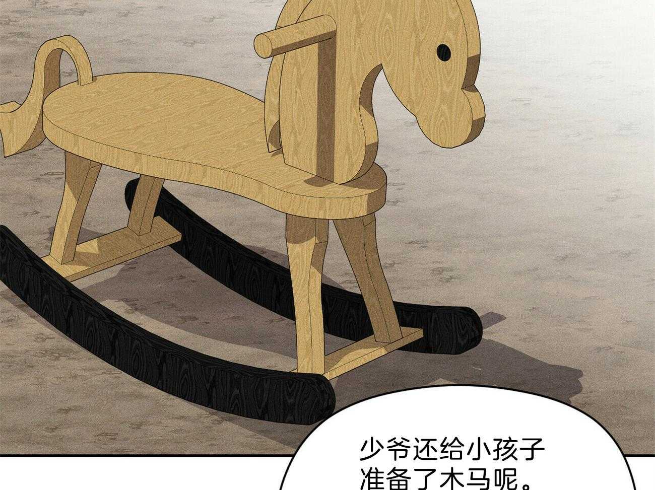 《我这样喜欢你》第35话 心意 第44页