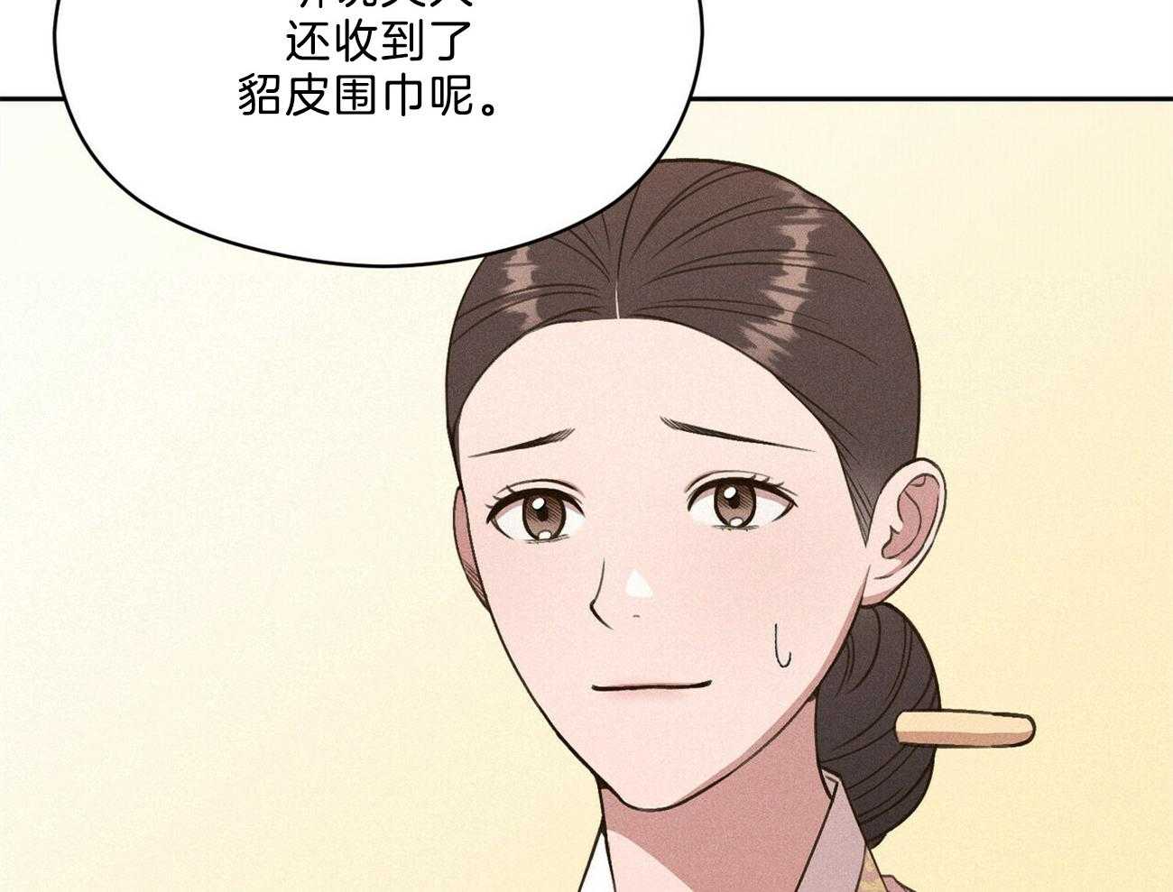 《我这样喜欢你》第35话 心意 第46页
