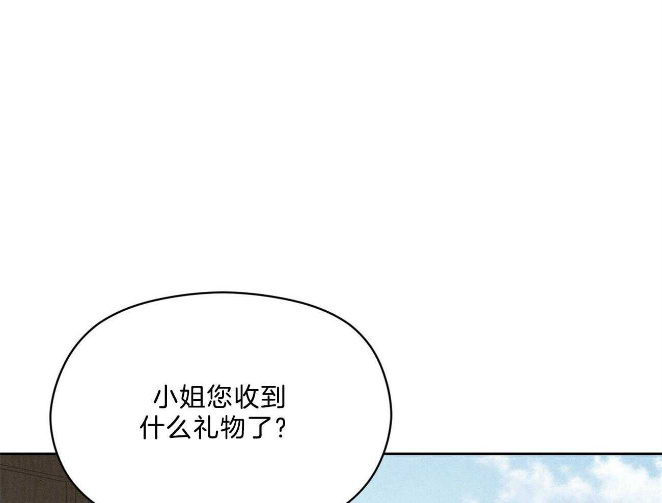 《我这样喜欢你》第35话 心意 第48页