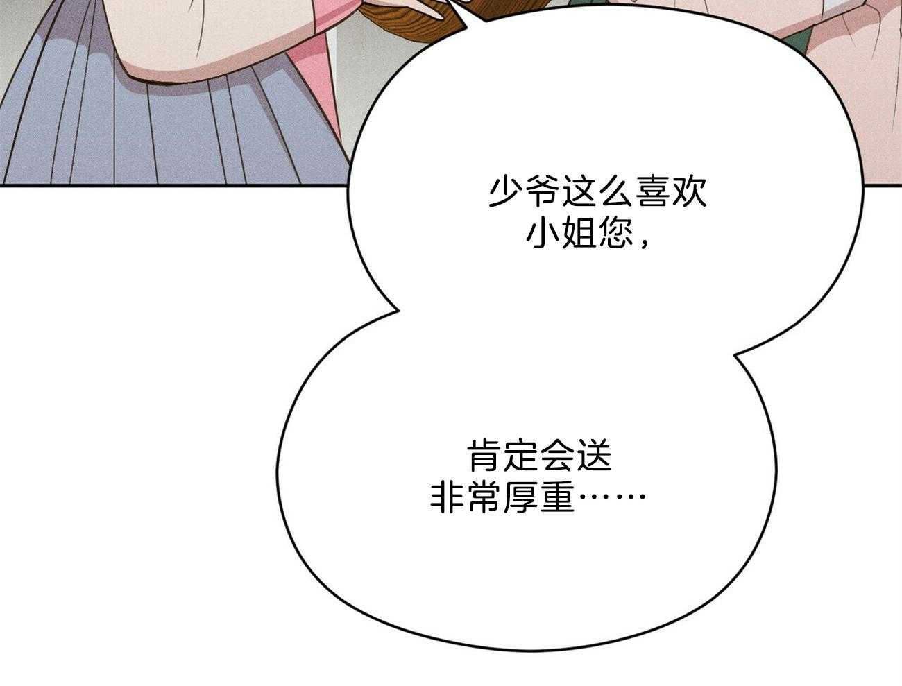《我这样喜欢你》第35话 心意 第50页