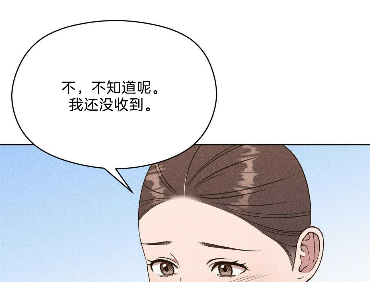 《我这样喜欢你》第35话 心意 第51页