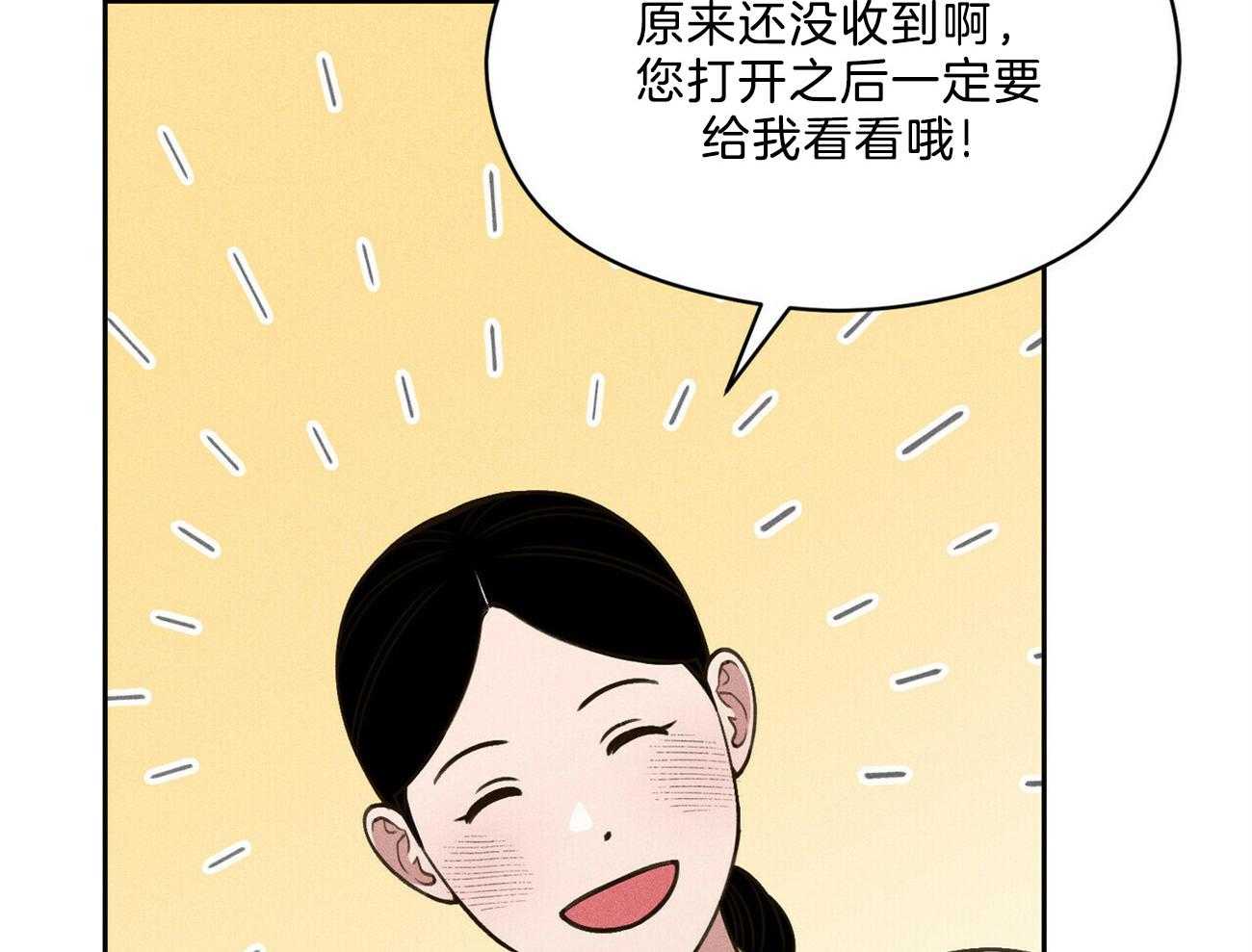 《我这样喜欢你》第35话 心意 第54页