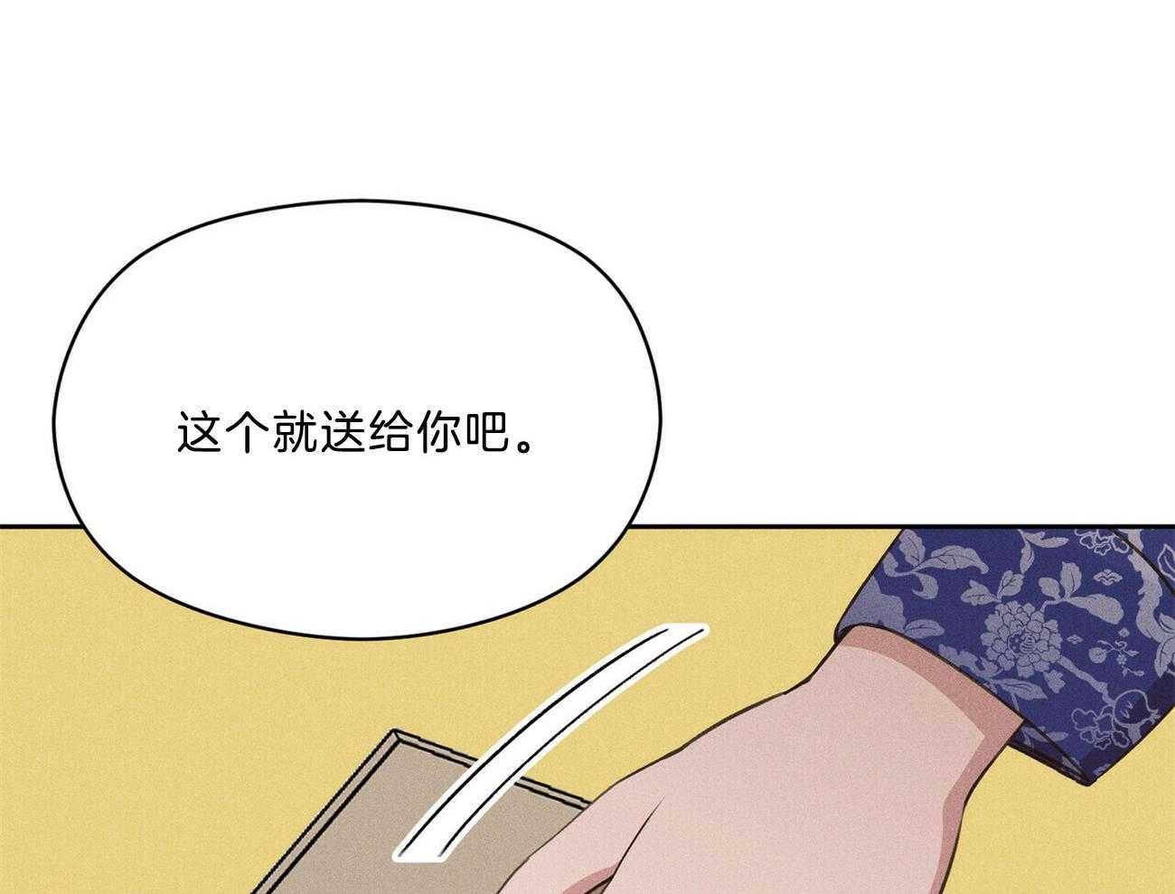 《我这样喜欢你》第35话 心意 第65页