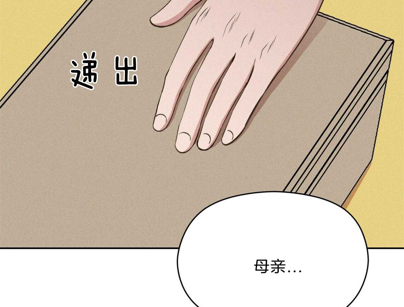 《我这样喜欢你》第35话 心意 第66页