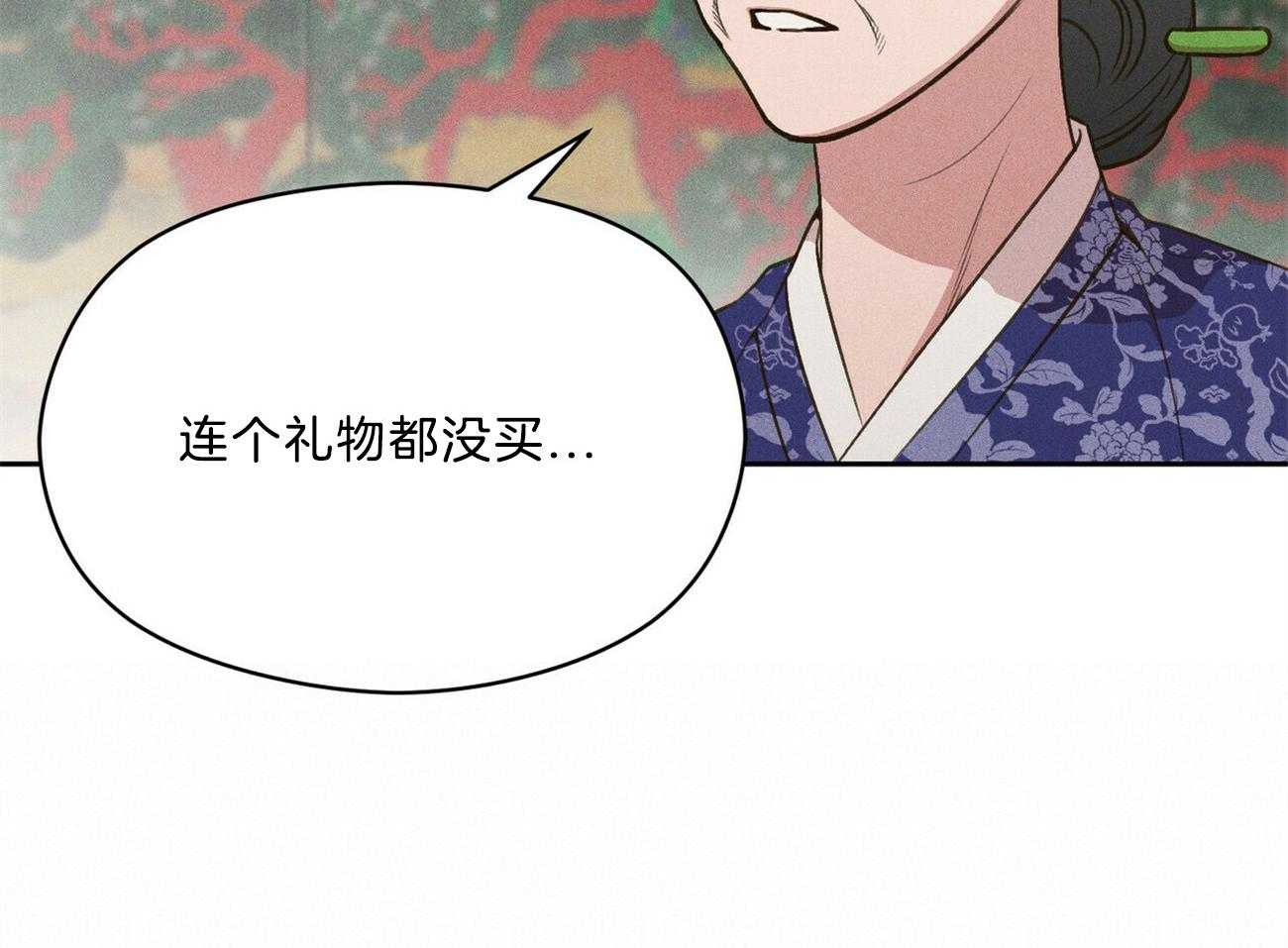 《我这样喜欢你》第35话 心意 第69页