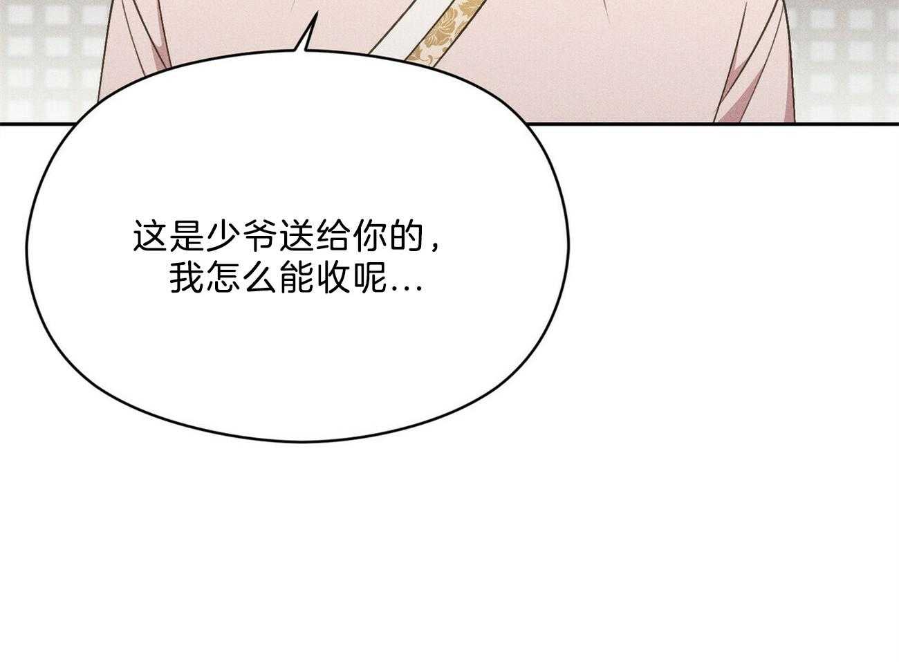 《我这样喜欢你》第35话 心意 第72页