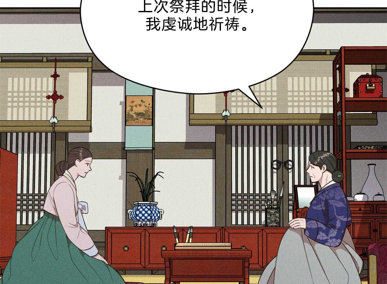 《我这样喜欢你》第35话 心意 第74页